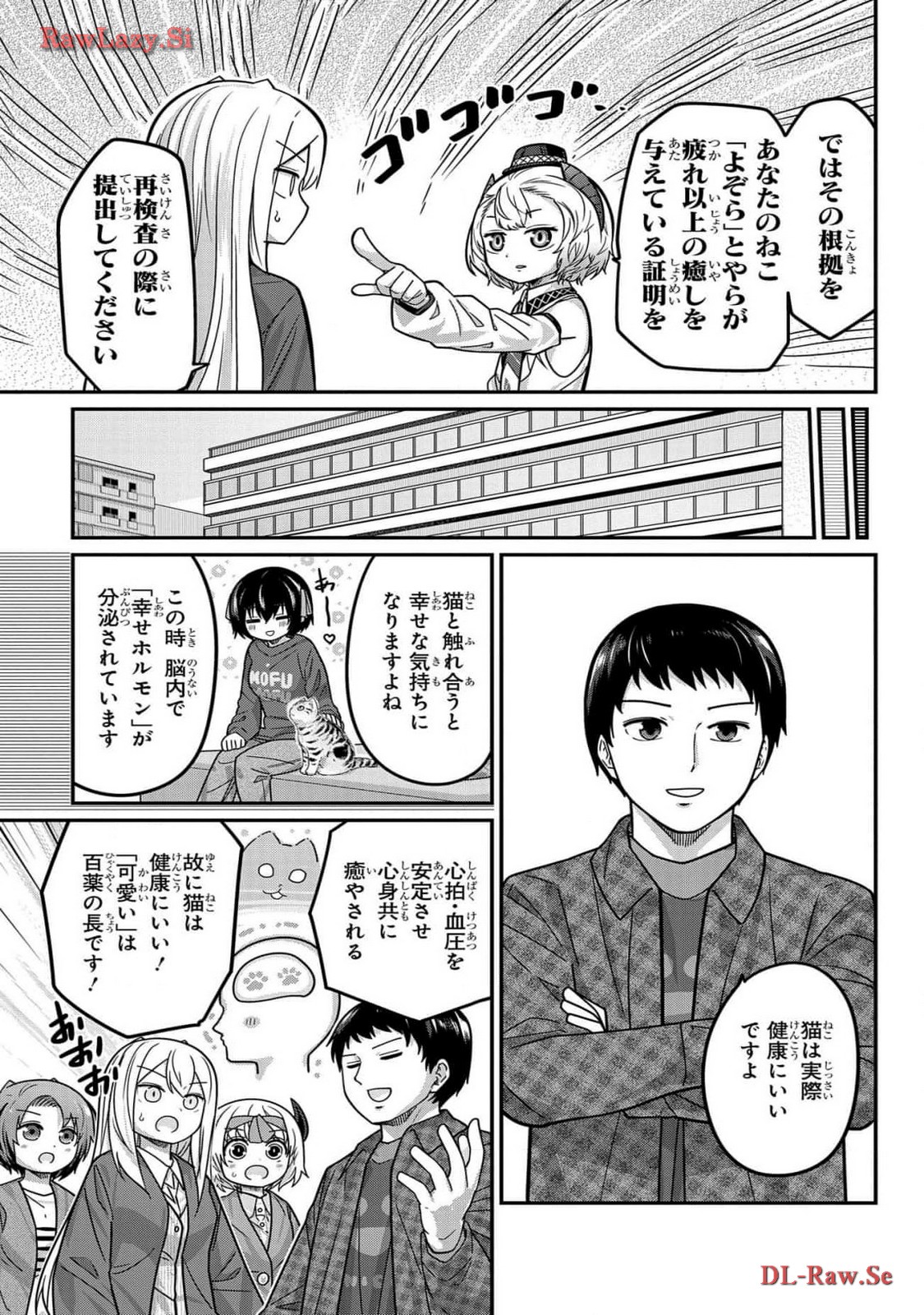 Kawaisugi Crisis - Chapter 107 - Page 11